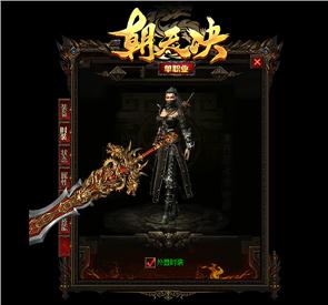 天龙八部私服自动切割